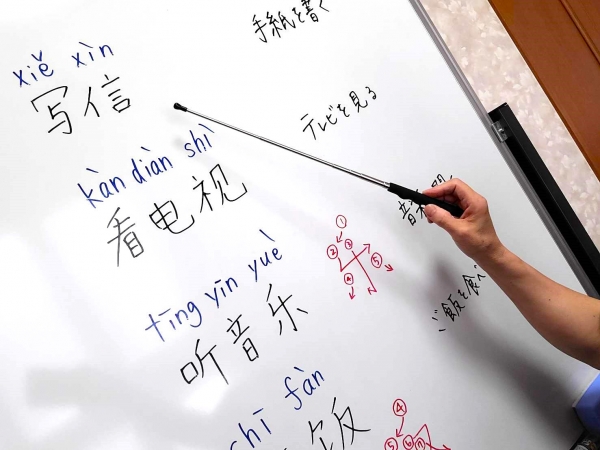 話す前に！漢字から始める中国語　　