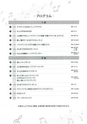 リビングカルチャー倶楽部　発表会のお知らせ