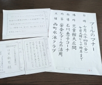 ペン字書道講座～硬筆書写技能検定対応～　1日体験講座