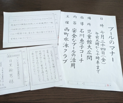 ペン字書道講座～硬筆書写技能検定対応～　1日体験講座