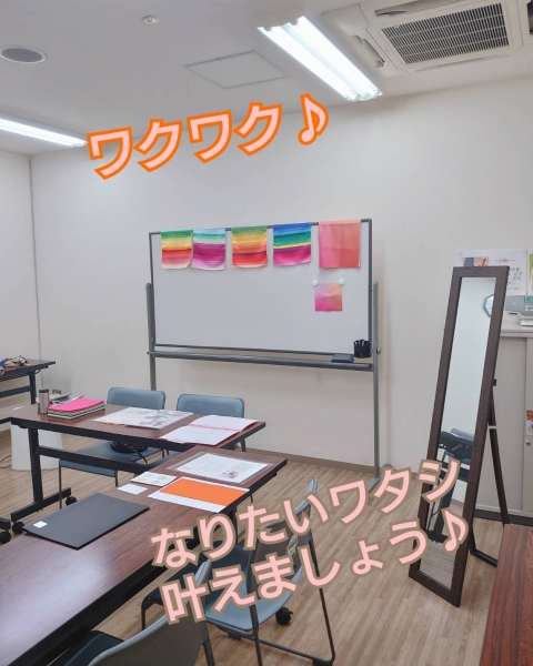 いろんな色が着たくなる！色で叶える♪いろかな®カラー1day講座