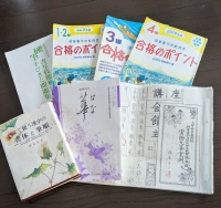 ～履歴書に書ける資格～硬筆書写技能検定講座