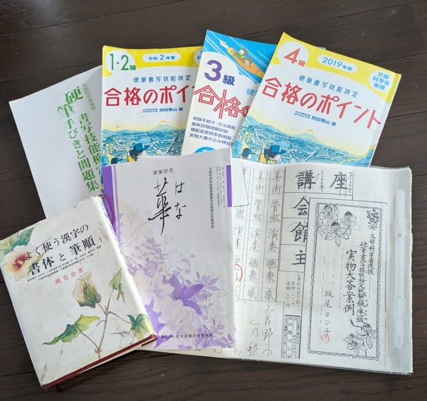 ～履歴書に書ける資格～硬筆書写技能検定講座